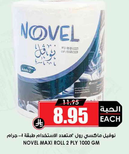 available at Prime Supermarket in KSA, Saudi Arabia, Saudi - Khafji