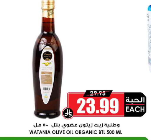 available at Prime Supermarket in KSA, Saudi Arabia, Saudi - Najran