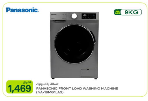 available at Al Meera in Qatar - Doha