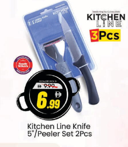 available at مارك & سيف in الإمارات العربية المتحدة , الامارات - دبي