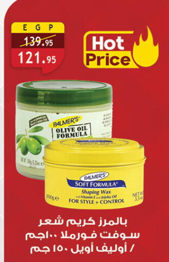 available at الرايه  ماركت in Egypt - القاهرة