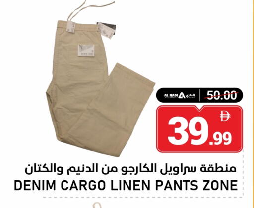 available at النادي هايبرماركت in الإمارات العربية المتحدة , الامارات - الشارقة / عجمان