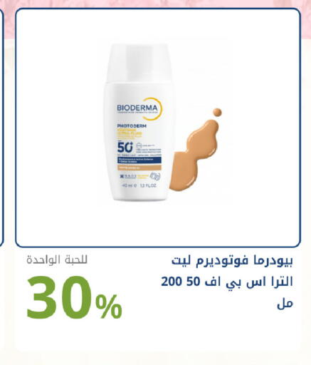 available at Ghaya pharmacy in KSA, Saudi Arabia, Saudi - Jeddah
