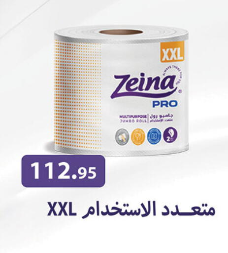 available at الرايه  ماركت in Egypt - القاهرة