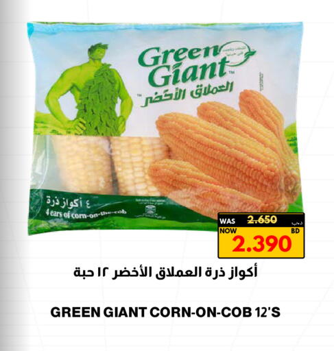 available at Multi Market in Bahrain