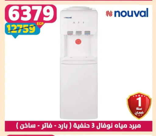 available at سنتر شاهين in Egypt - القاهرة