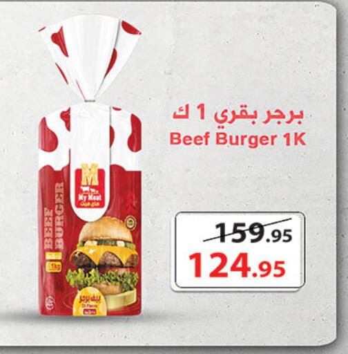 available at الرايه  ماركت in Egypt - القاهرة