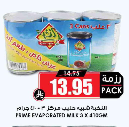 available at Prime Supermarket in KSA, Saudi Arabia, Saudi - Khafji