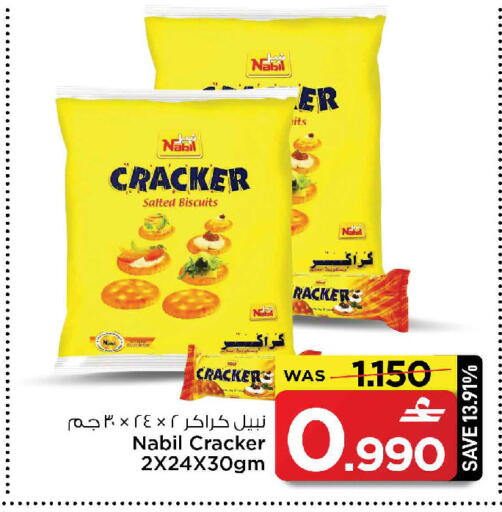 available at مارك & سايف in عُمان - مسقط‎