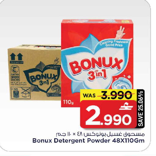 available at مارك & سايف in عُمان - مسقط‎