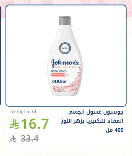 available at صيدليات غاية in مملكة العربية السعودية, السعودية, سعودية - جدة