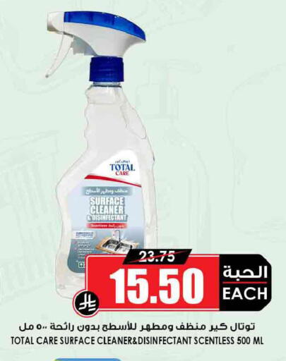 available at أسواق النخبة in مملكة العربية السعودية, السعودية, سعودية - الأحساء‎