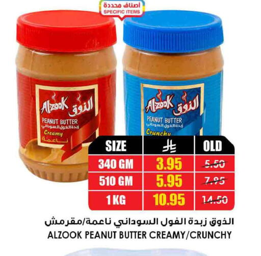 available at Prime Supermarket in KSA, Saudi Arabia, Saudi - Khafji