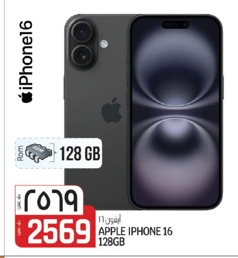 Apple available at السعودية in قطر - الخور