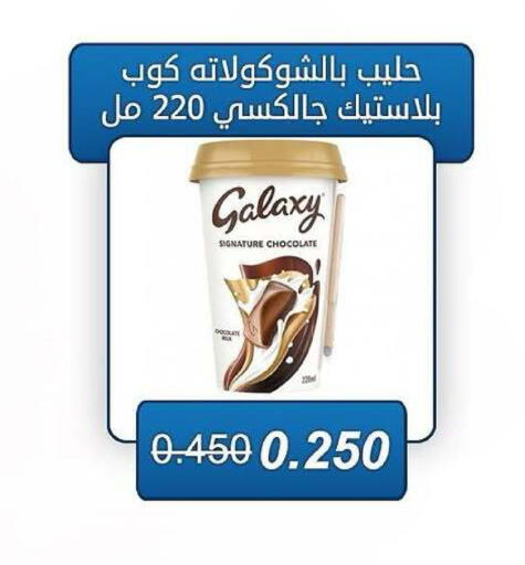 available at جمعية كيفان التعاونية in الكويت - مدينة الكويت