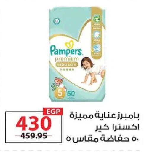 available at زهران ماركت in Egypt - القاهرة