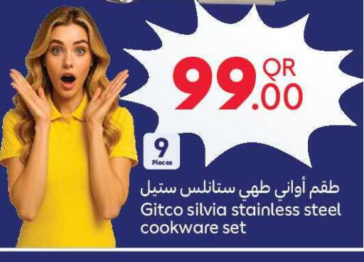 available at كارفور in قطر - الوكرة