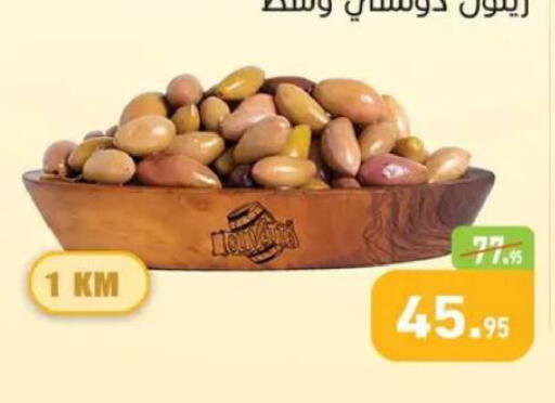 available at أسواق العثيم in Egypt - القاهرة