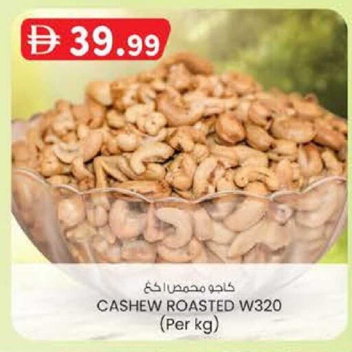 available at Safa Express Supermarket in UAE - Abu Dhabi