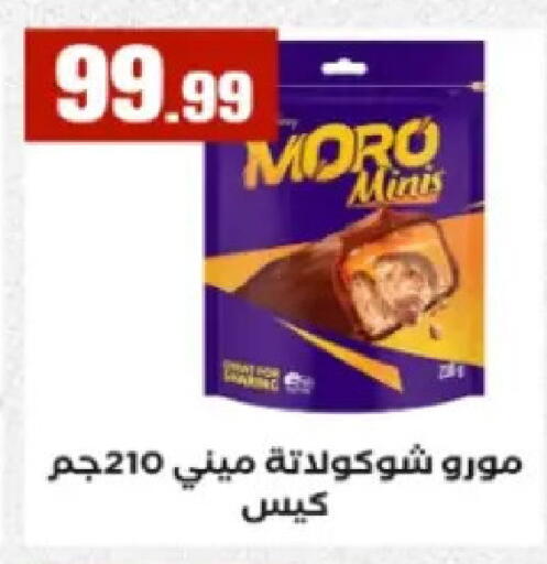 available at El Mahlawy Stores in Egypt - Cairo