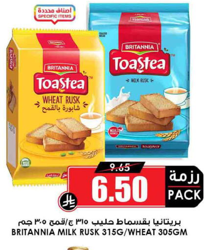 available at Prime Supermarket in KSA, Saudi Arabia, Saudi - Al Hasa