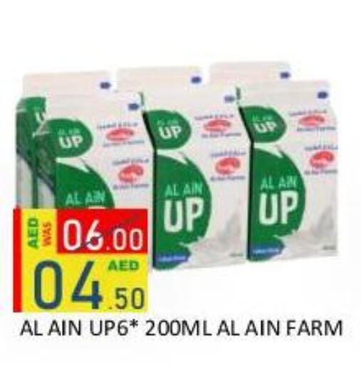 available at رويال جلف هايبرماركت in الإمارات العربية المتحدة , الامارات - أبو ظبي