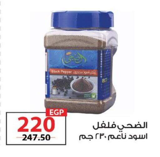 Pepper available at  Zahran Market in Egypt - Cairo