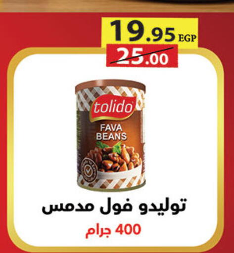 available at الرايه  ماركت in Egypt - القاهرة