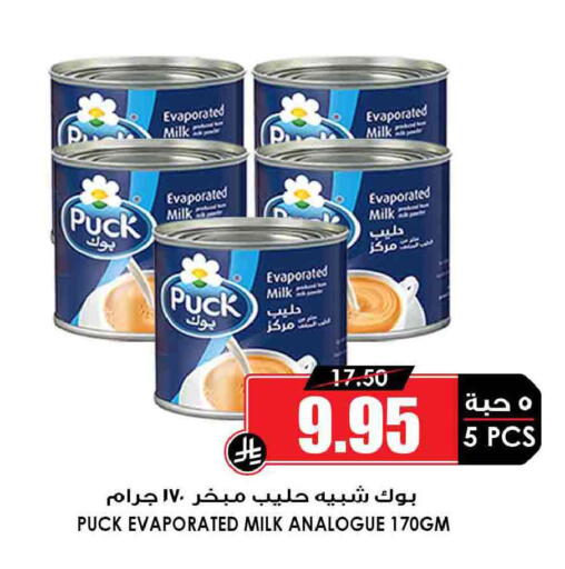 available at Prime Supermarket in KSA, Saudi Arabia, Saudi - Khafji