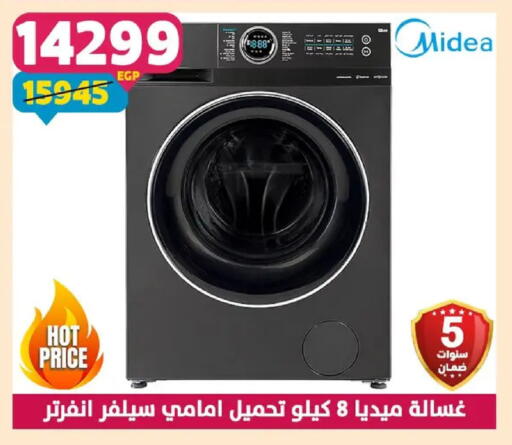 available at سنتر شاهين in Egypt - القاهرة