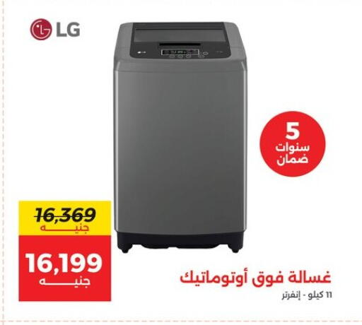available at رنين in Egypt - القاهرة