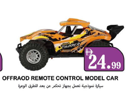 available at سوق المبارك هايبرماركت in الإمارات العربية المتحدة , الامارات - الشارقة / عجمان