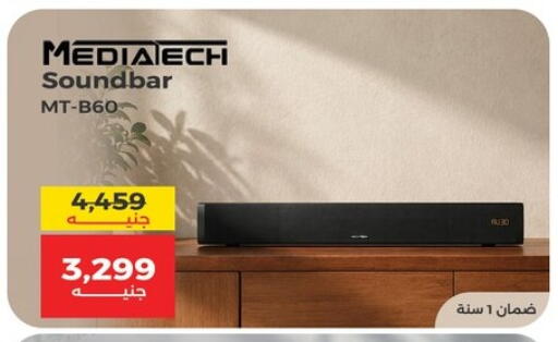 available at رنين in Egypt - القاهرة