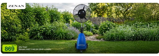 available at شركة الميرة للمواد الاستهلاكية in قطر - الوكرة