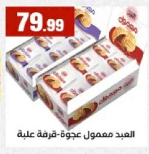 available at El Mahlawy Stores in Egypt - Cairo