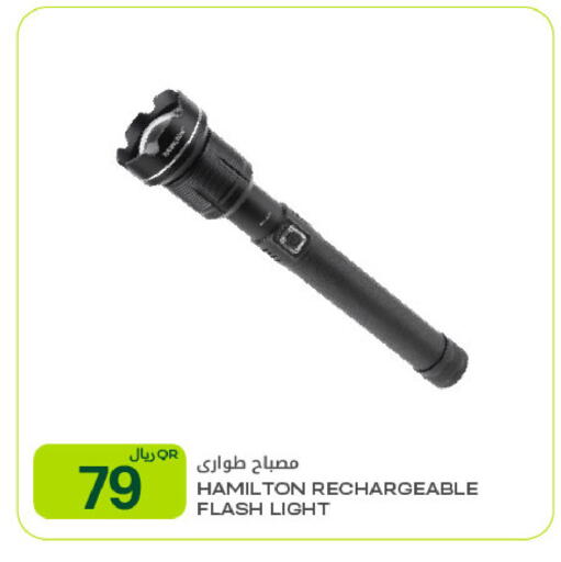 available at شركة الميرة للمواد الاستهلاكية in قطر - الشحانية