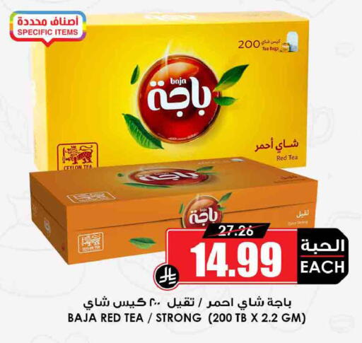 available at Prime Supermarket in KSA, Saudi Arabia, Saudi - Khafji