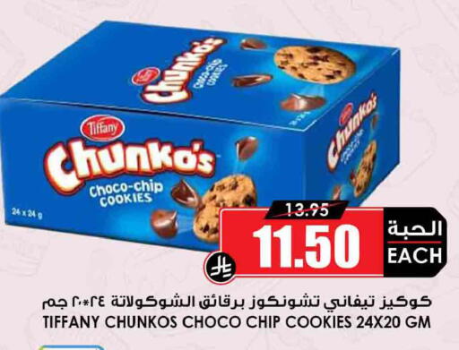 available at Prime Supermarket in KSA, Saudi Arabia, Saudi - Khafji