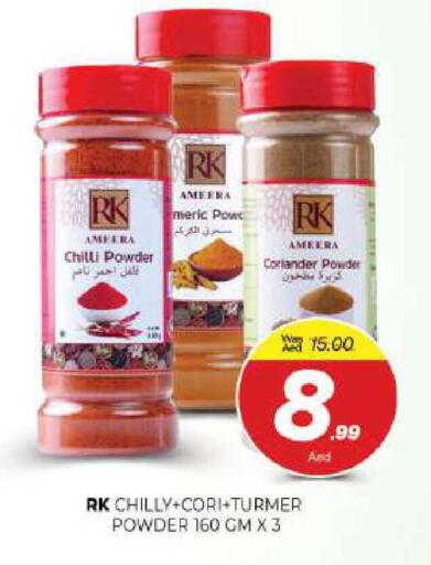 Chilli Coriander available at المدينة in الإمارات العربية المتحدة , الامارات - الشارقة / عجمان