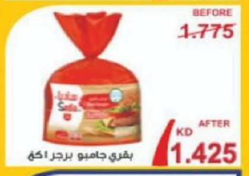 available at جمعية شمال غرب الصليبيخات in الكويت - محافظة الجهراء