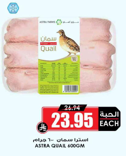 Date available at Prime Supermarket in KSA, Saudi Arabia, Saudi - Khafji