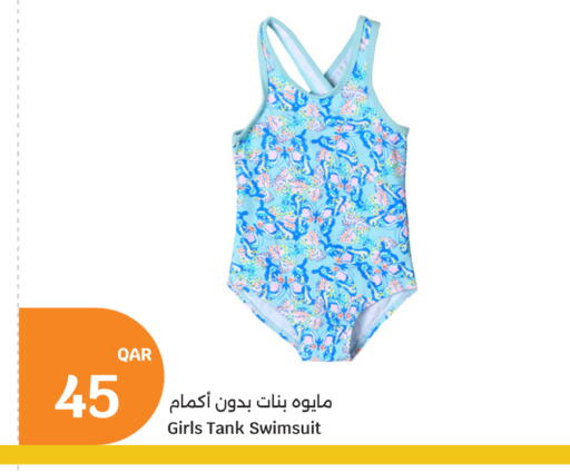 available at سيتي هايبرماركت in قطر - الوكرة