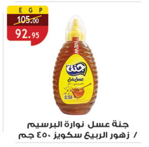 available at الرايه  ماركت in Egypt - القاهرة