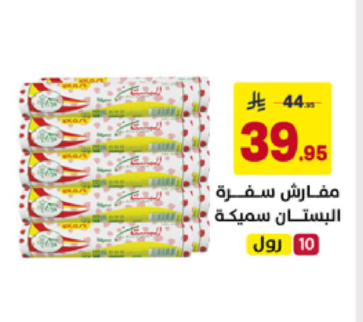 available at Ala Kaifak in KSA, Saudi Arabia, Saudi - Hafar Al Batin