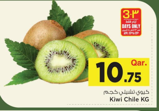 Kiwi from Chile available at مارك & سيف in قطر - الشحانية