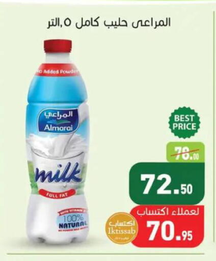 available at أسواق العثيم in Egypt - القاهرة