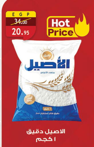 available at الرايه  ماركت in Egypt - القاهرة