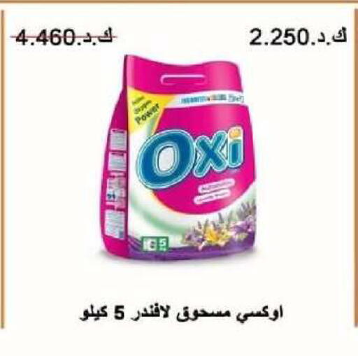 available at جمعية شمال غرب الصليبيخات in الكويت - محافظة الجهراء