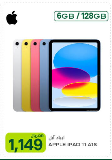 Apple available at Al Meera in Qatar - Doha