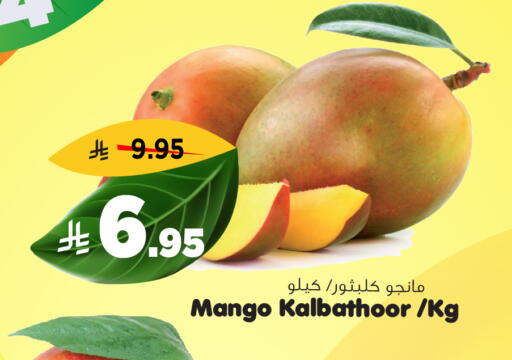 Mango available at Al Madina Hypermarket in KSA, Saudi Arabia, Saudi - Riyadh